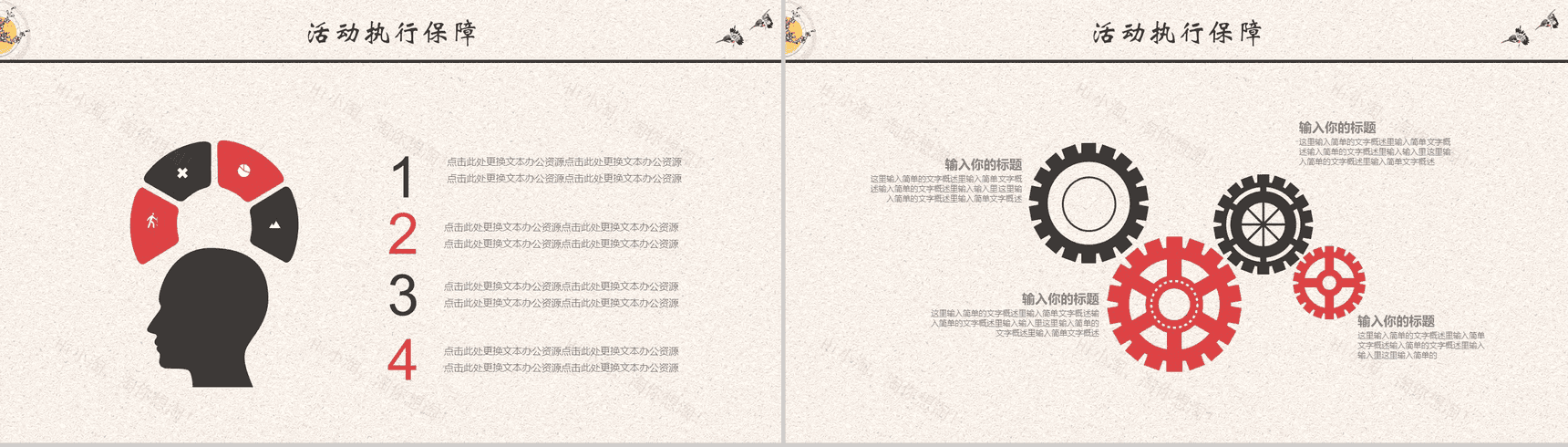 简约商务重阳节PPT模板-7