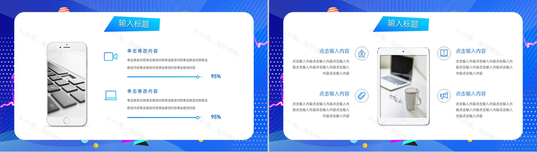 蓝色商务风年终好价节销售数据总结汇报PPT模板-8
