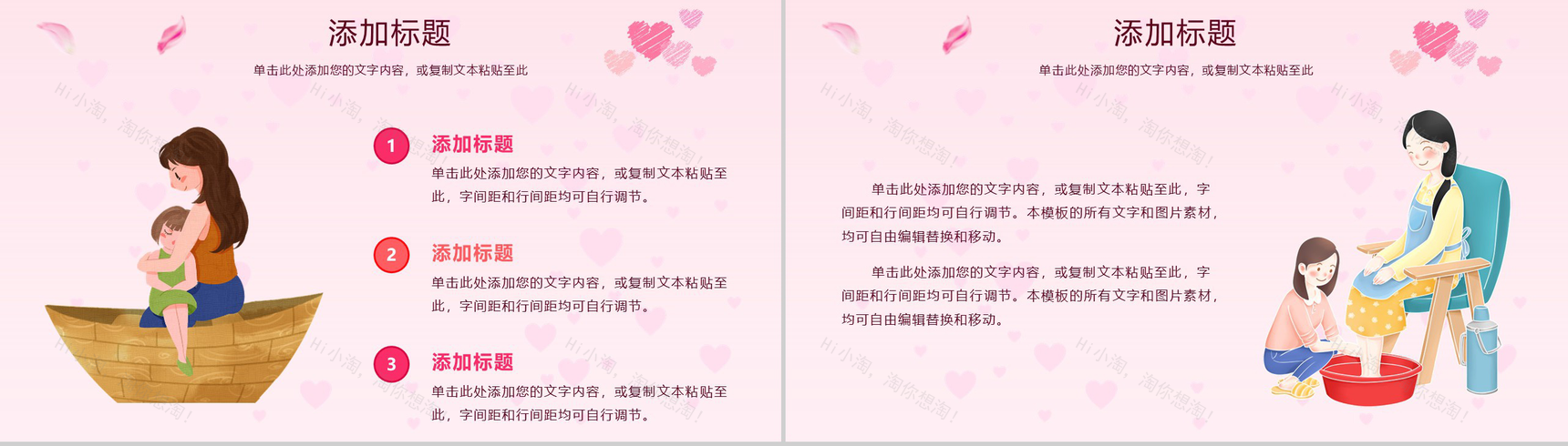 感恩母亲节主题班会教学课件PPT模板-8