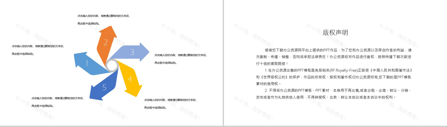 橙色极简风中国医师节活动主题PPT模板-10