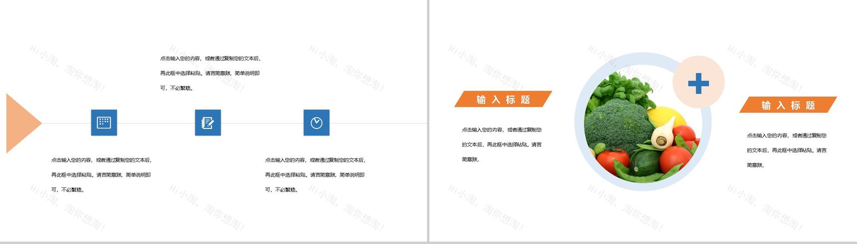 橙色清新全民健身日主题活动PPT模板-9
