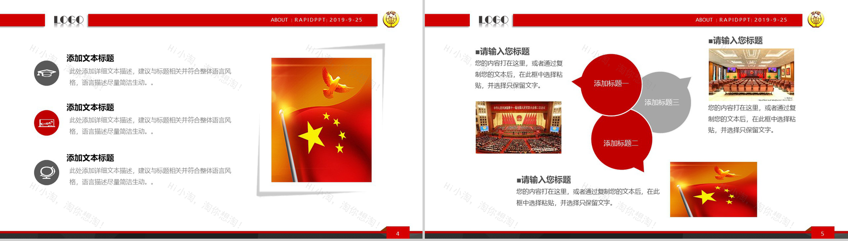 3.15消费者权益日政府工作汇报PPT模板-3