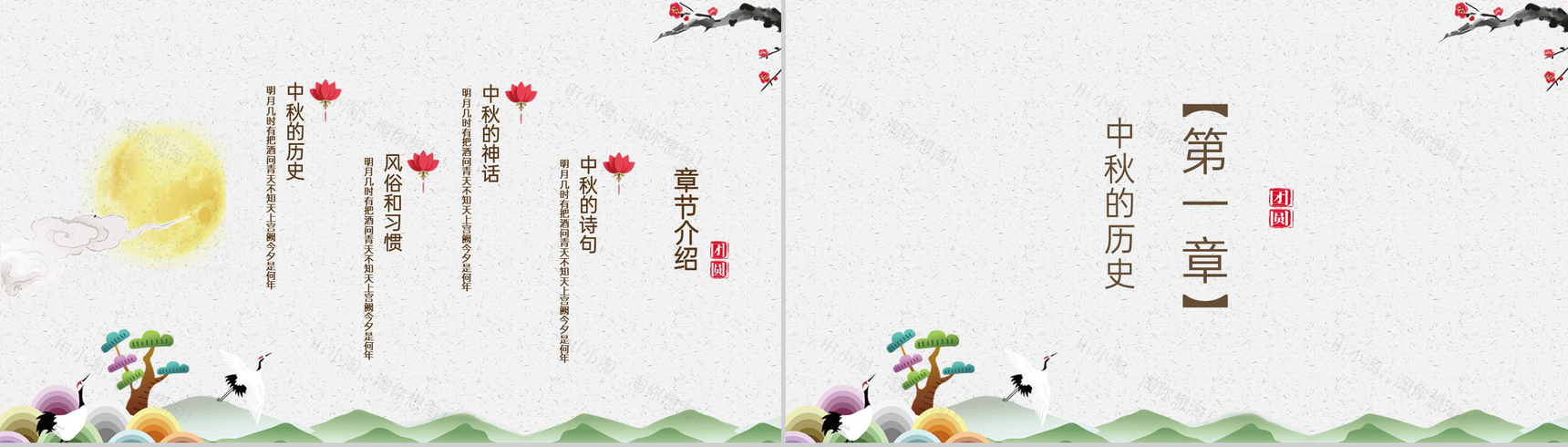 灰色水墨中国风中秋节传统文化介绍中秋习俗PPT模板-2