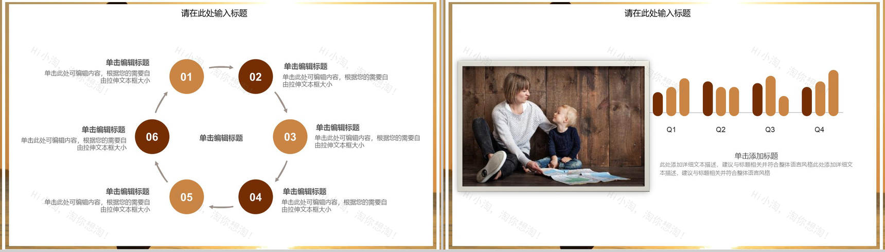 温馨母亲节节日庆典主题活动PPT模板-3