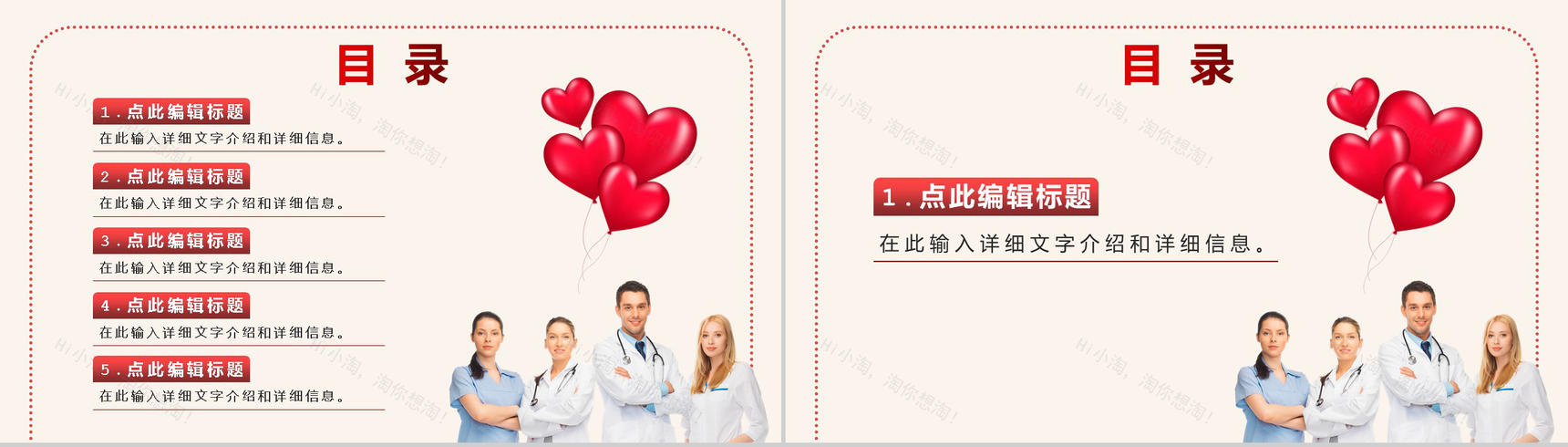 关爱艾滋病患者世界艾滋病防治日宣传PPT模板-2