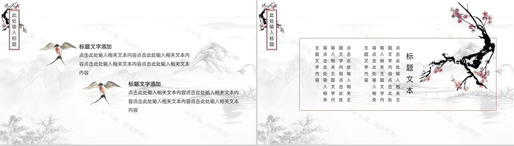 红色中国风二十四节气立冬主题工作汇报PPT模板-4