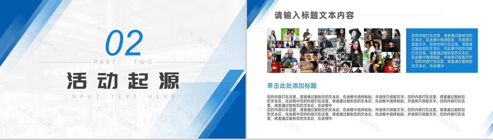 315消费者权益日活动策划方案PPT模板-4