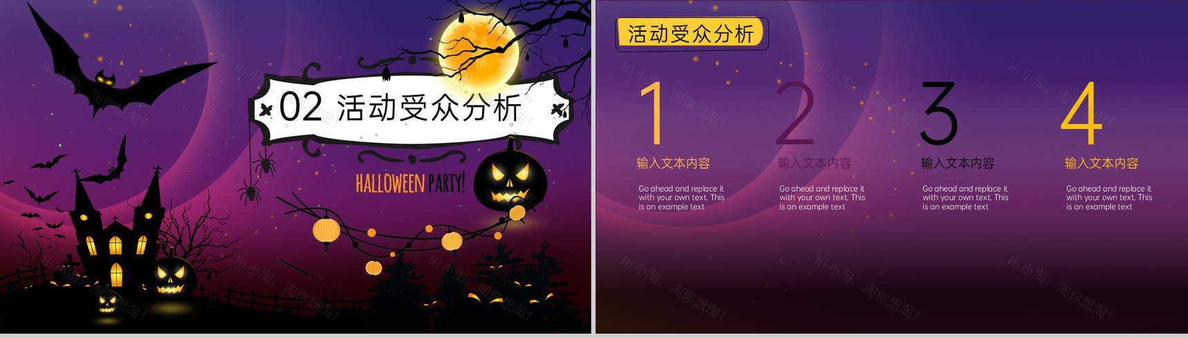 紫色简约创意万圣节之夜万圣节派对主题PPT模板-5