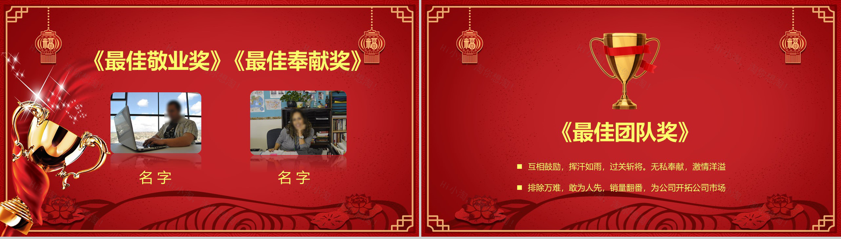 中国风系列主题元旦快乐元旦节晚会PPT模板-6