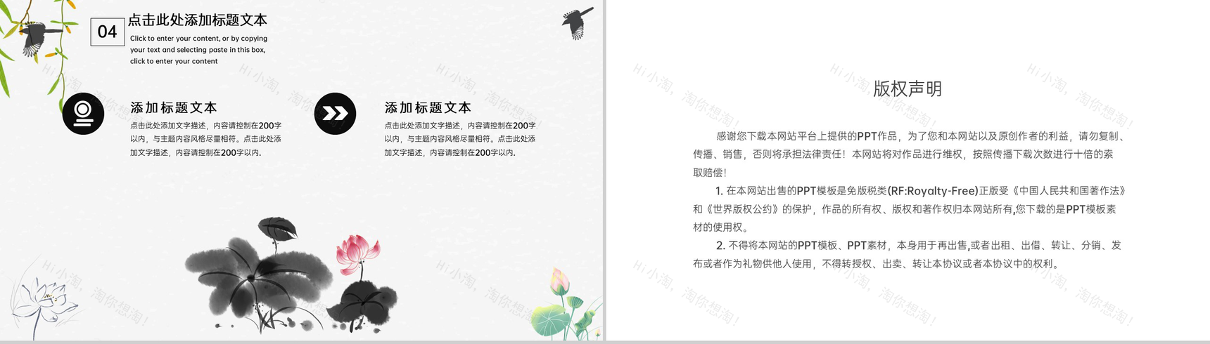 浅绿中国风二十四节气立夏主题毕业答辩开题报告PPT模板-10