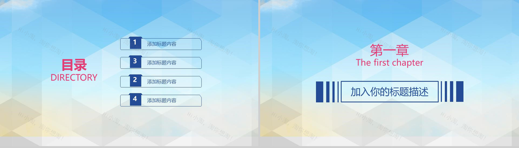 儿童节欢乐童年梦想飞扬主题班会PPT模板-2