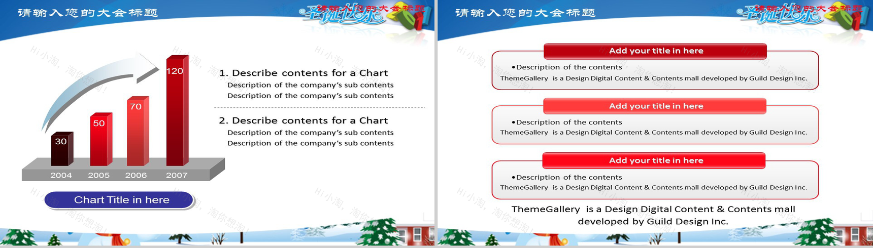 圣诞风扁平精美喜庆圣诞节主题PPT模板-16