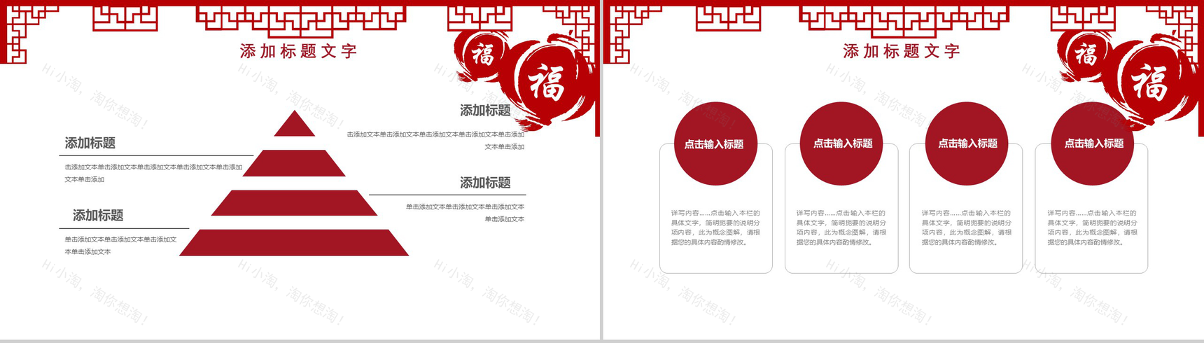 欢度元宵企业元宵晚会PPT模板-4