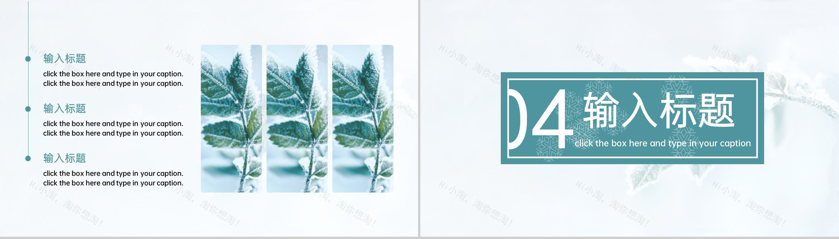 绿色简约风传统二十四节气大寒主题策划PPT模板-8