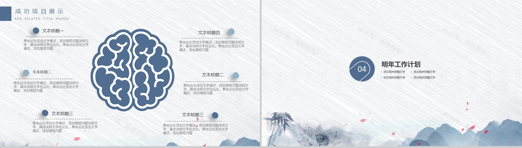 冬季大气中国二十四节气之寒露PPT模板-10