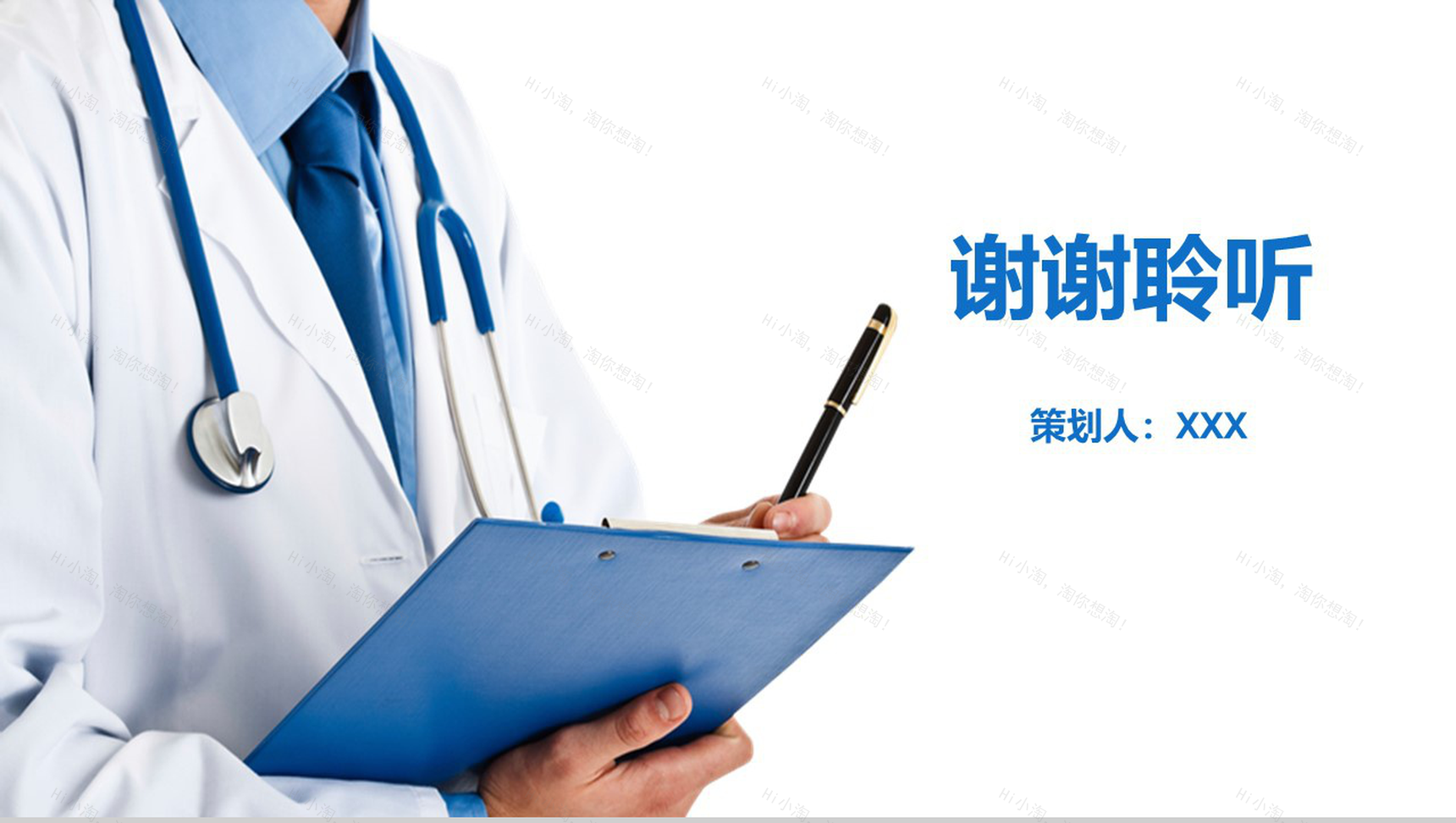 精神卫生日活动策划宣传方案模板-10