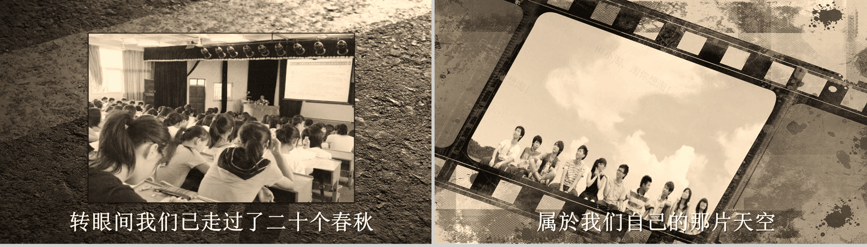 致青春20年同学联谊会PPT模板-3