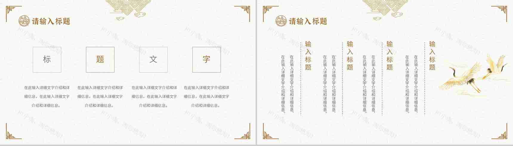 简约素雅中国风通用古风传统节日介绍PPT模板-3