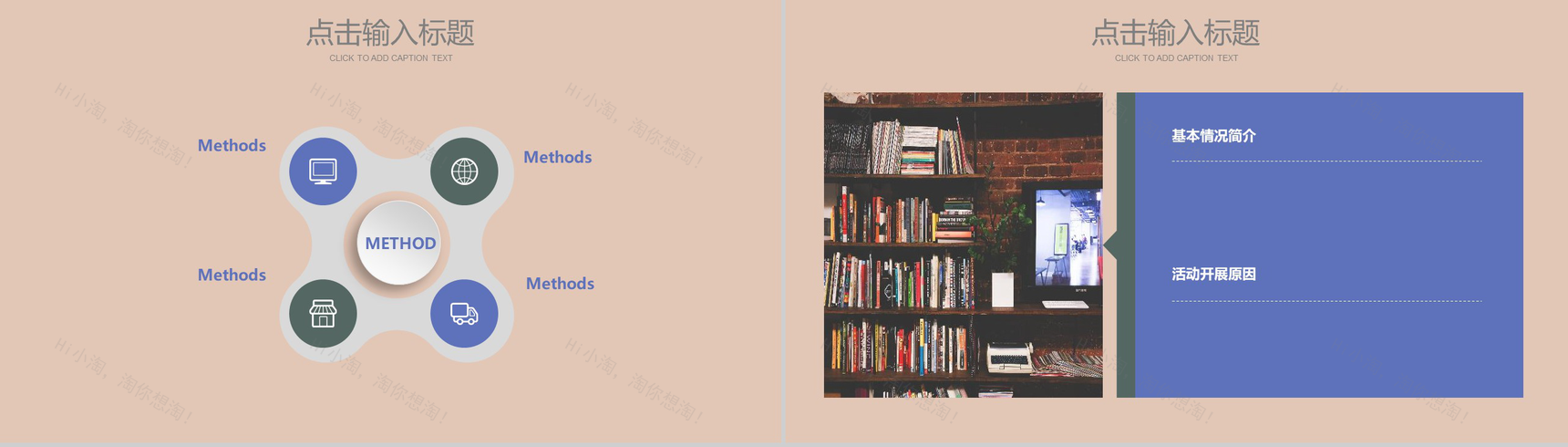 卡通绘画立夏节气工作汇报PPT模板-4