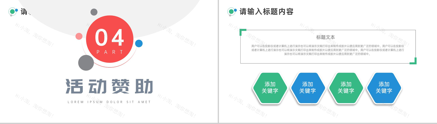 妈妈您辛苦了母亲节公益活动策划PPT模板-7