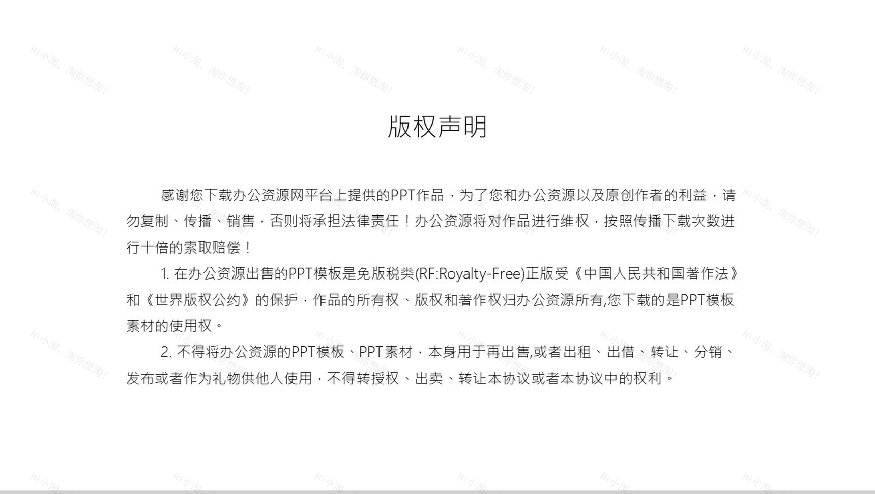 大气喜迎元旦佳节主题活动策划通用的PPT模板-11