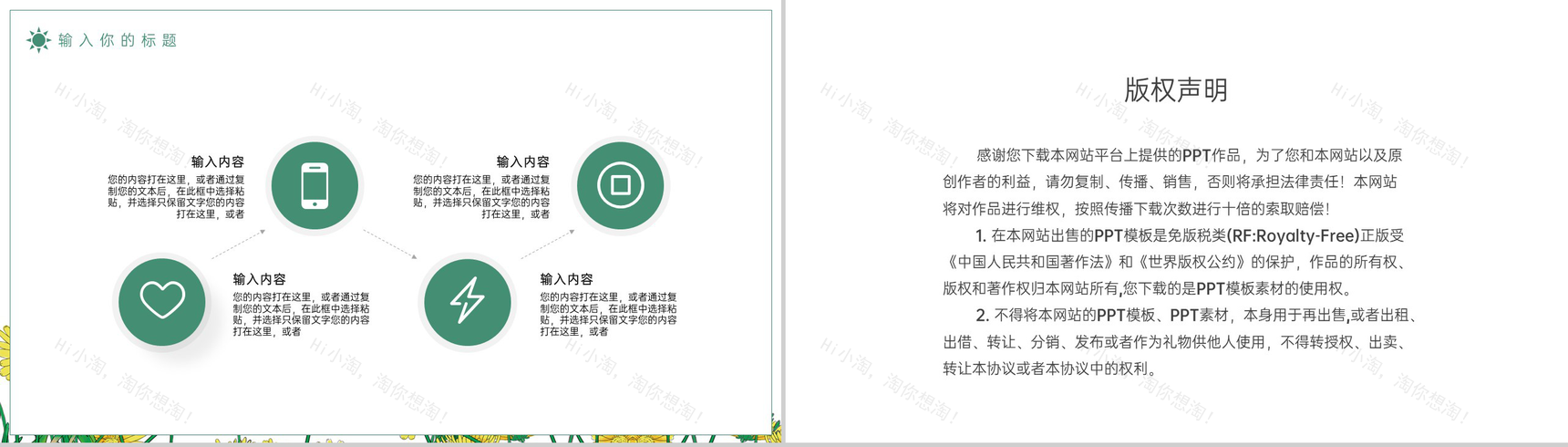 绿色简约小清新风二十四节气寒露习俗介绍PPT模板-9