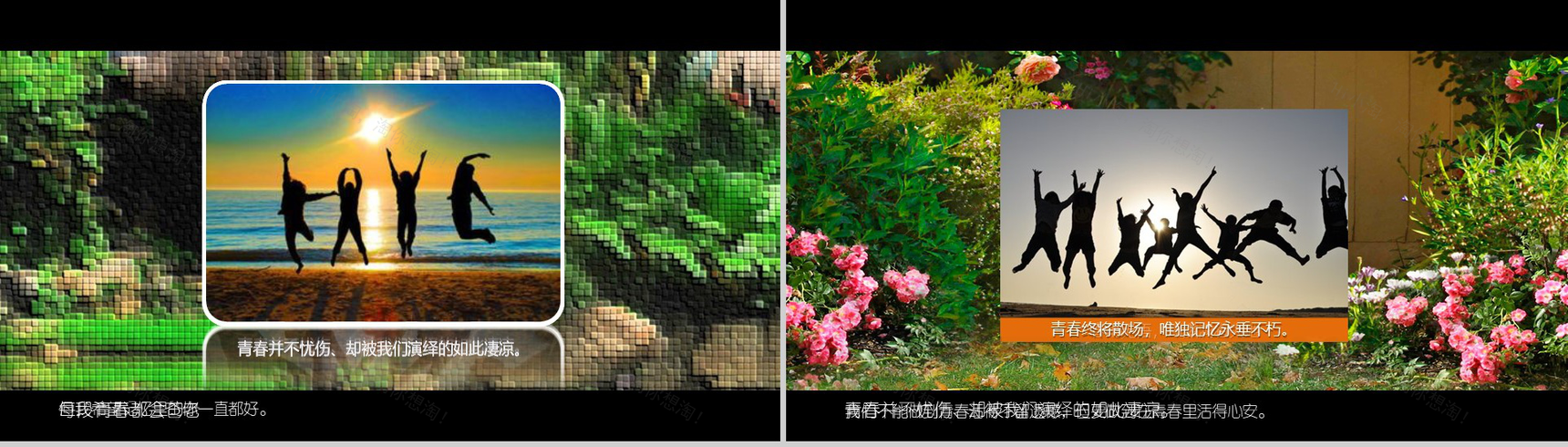 青春活力时光黑色大气同学聚会PPT模板-6