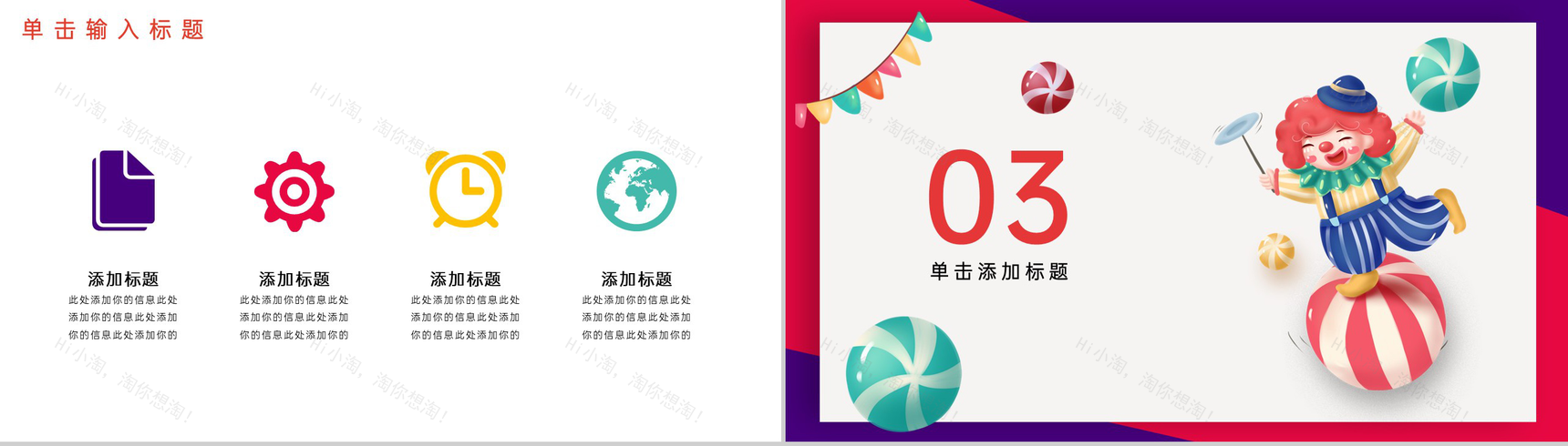 紫红撞色卡通风愚人节主题活动策划方案PPT模板-6