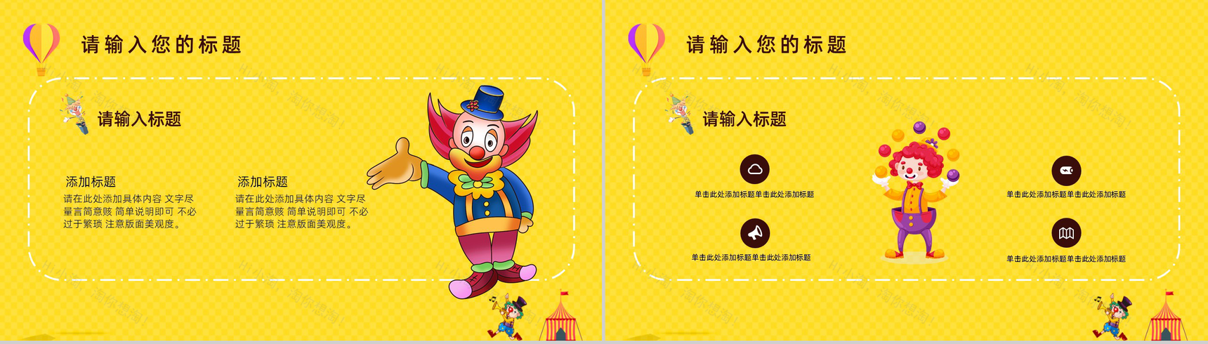 黄色可爱卡通愚人节快乐主题活动通用PPT模板-6