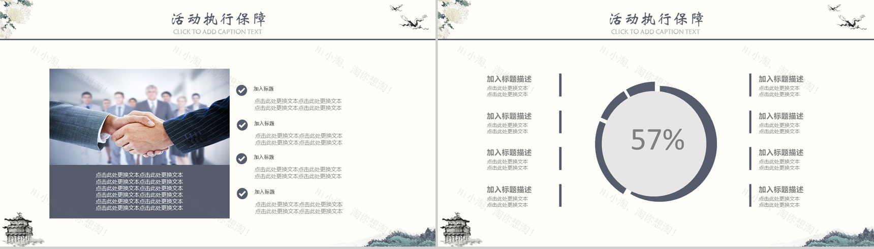 重阳佳节节日宣传策划方案汇报总结PPT模板-6