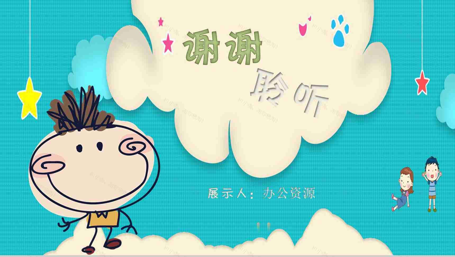 卡通可爱风蓝色我的寒假生活PPT模板-11