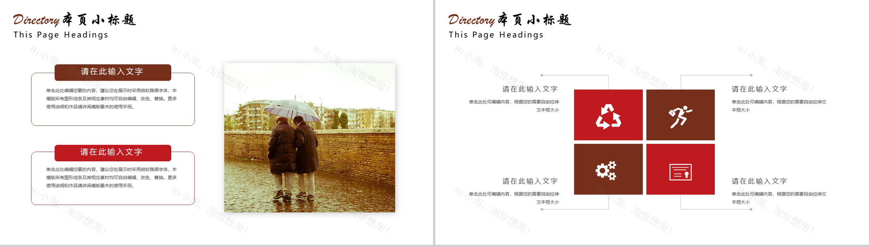 关爱老年人九九重阳节介绍演讲活动策划PPT模板-6