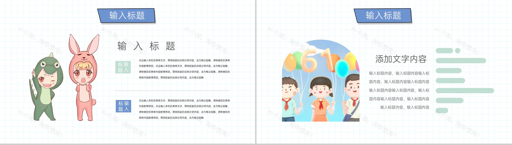 蓝绿卡通风二次元六一儿童节主题班会PPT模板-9