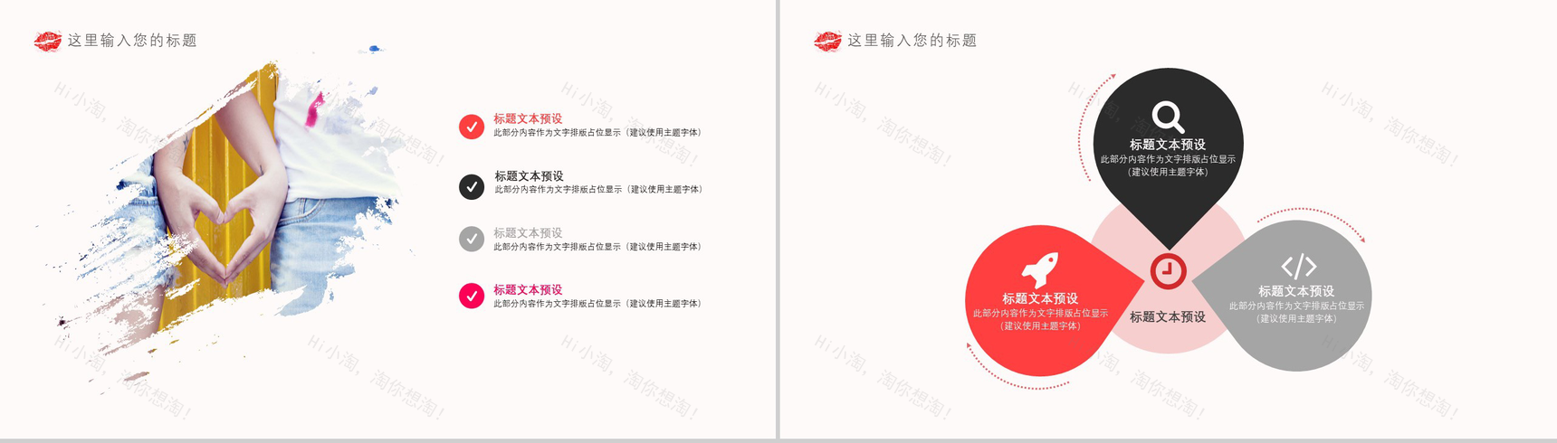 简约商务七夕节婚礼策划产品促销PPT模板-6