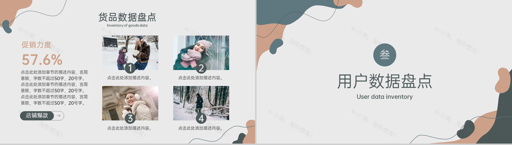 莫兰迪风格年中大促活动复盘数据分析报告PPT模板-6