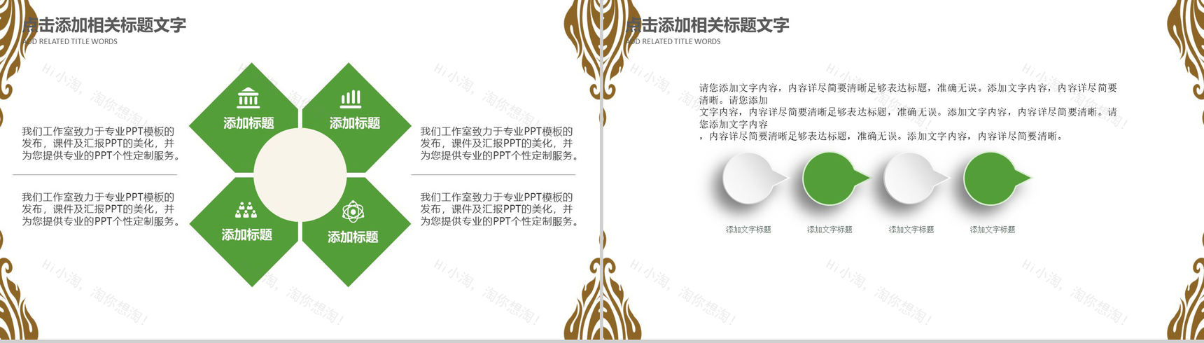 二十四节气清明节日踏青活动PPT模板-15