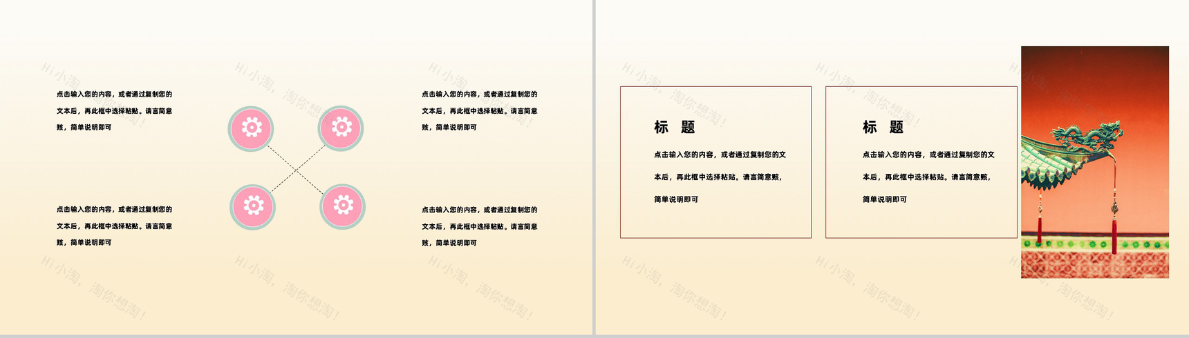 橙色国庆节我爱我的祖国活动宣传PPT模板-9