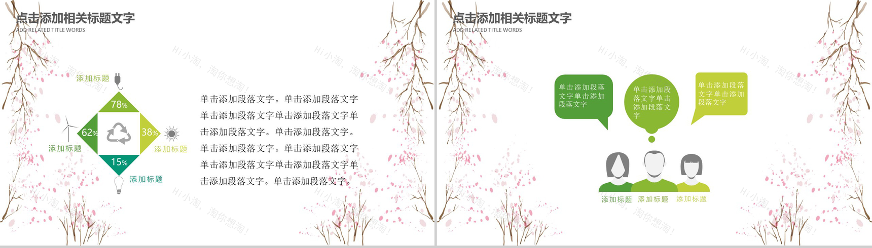 清明节气历史传统文化教育普及PPT模板-7