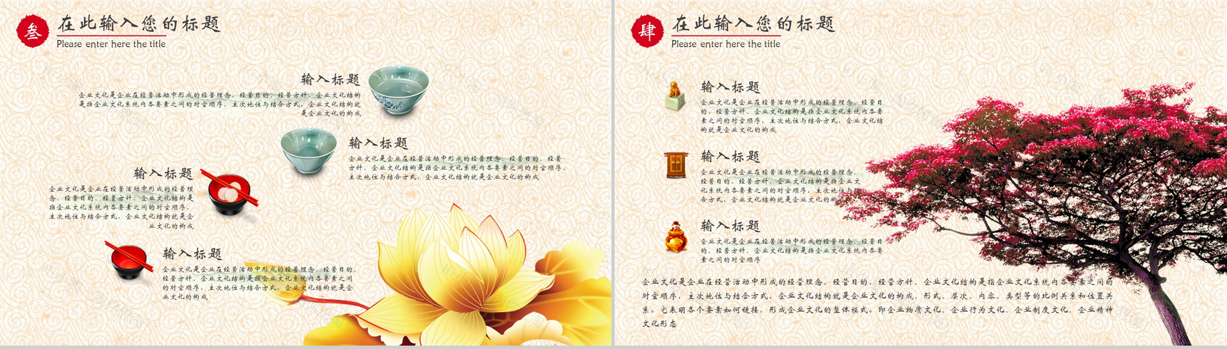 春节工作汇报恭贺2019猪年新春年终总结PPT模板-7