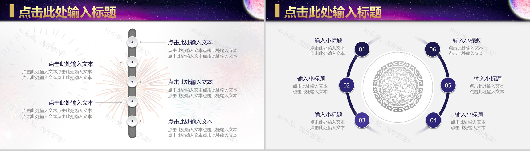 大气唯美月亮中秋活动策划汇报PPT模板-5