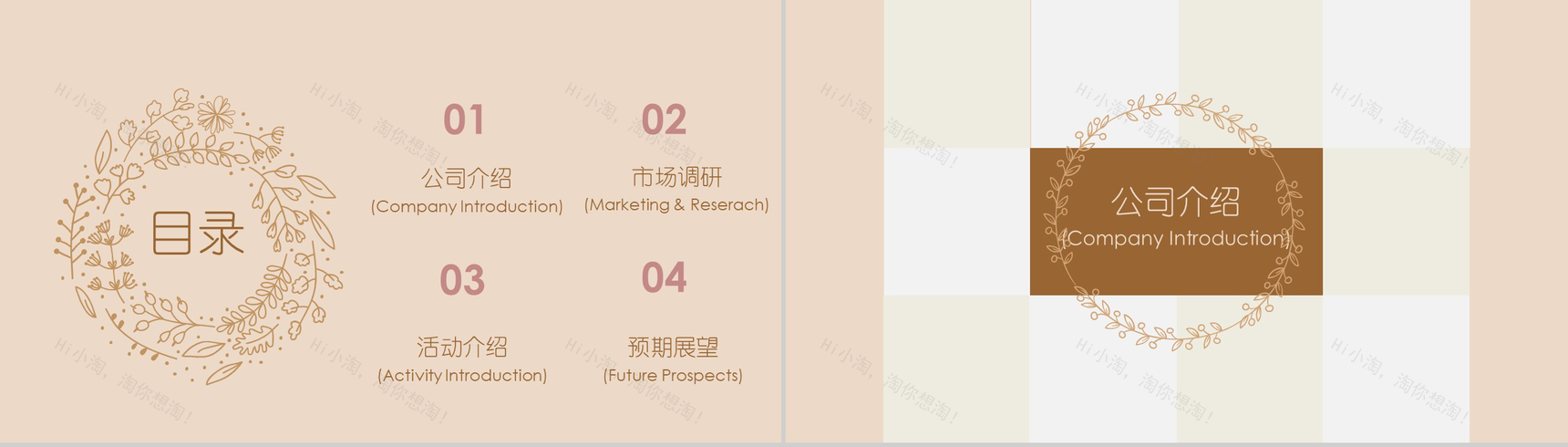 中国风简洁浪漫七夕情人节策划活动汇报PPT模板-2