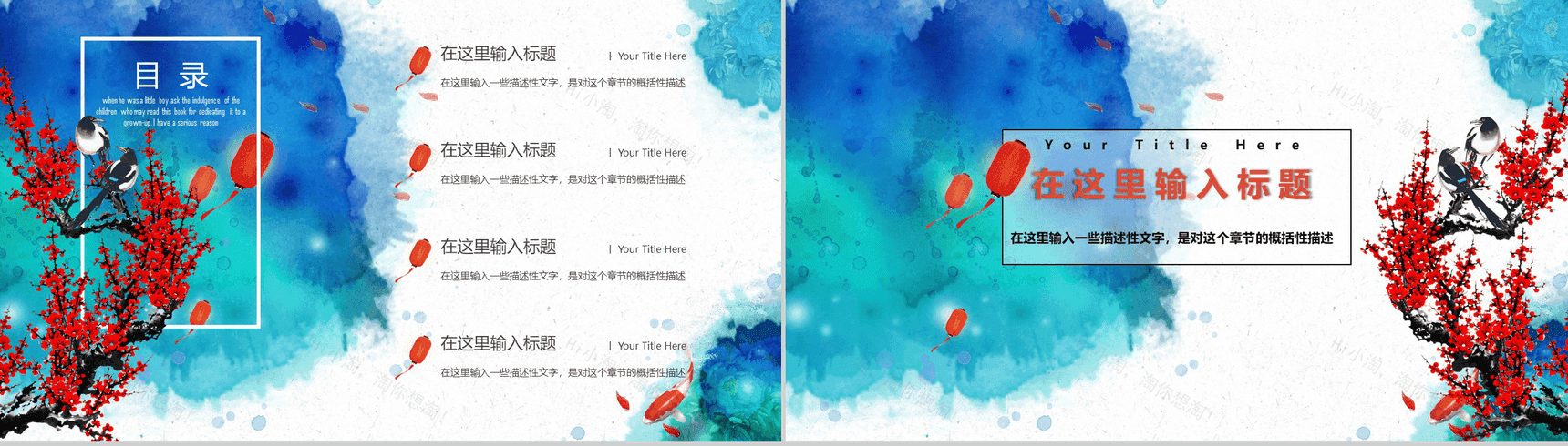 创意水墨中秋节活动策划汇报总结PPT模板-2