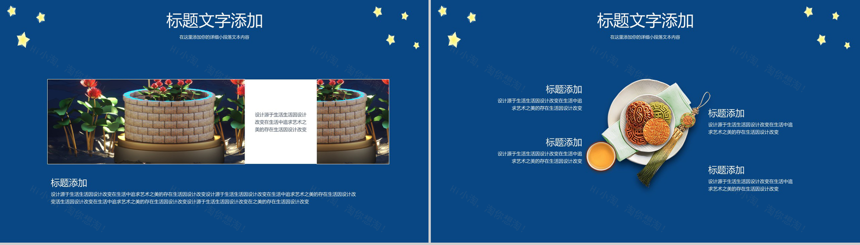 唯美蓝色星空中秋佳节中秋节主题PPT模板-3