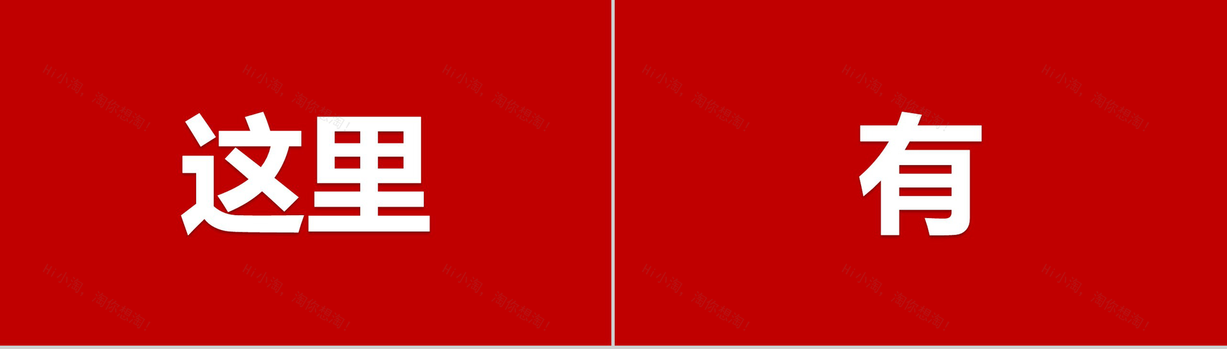 大气浪漫爱心情侣表白求婚快闪PPT模板-4