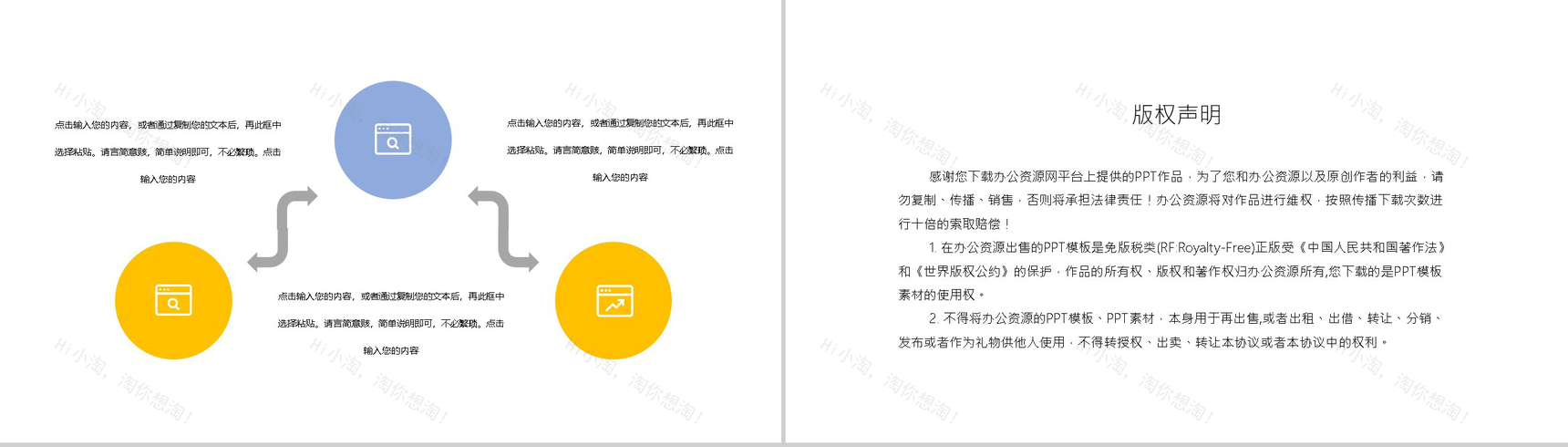 黄色极简风中国医师节活动主题PPT模板-10