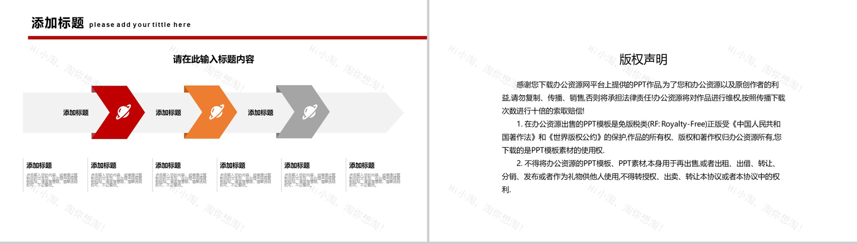 315诚信我们在行动PPT模板-10