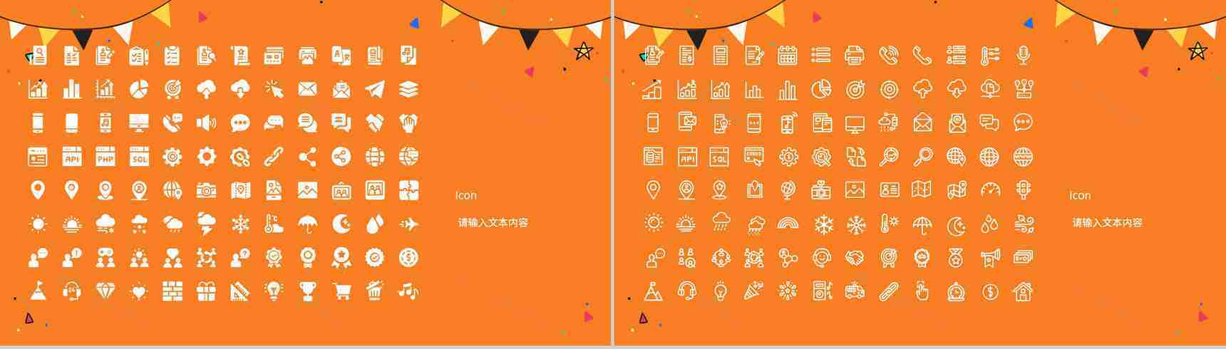 万圣节狂欢节日的由来策划方案节日主题活动宣传介绍PPT模版-12