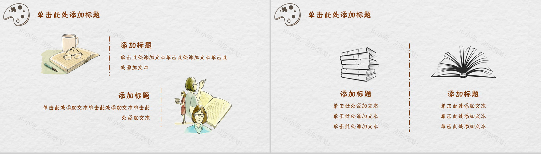 创意唯美清新教师节感恩贺卡PPT模板-9