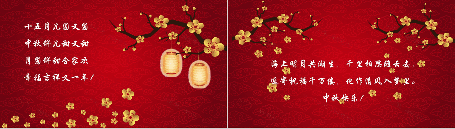 大气唯美商务中秋节活动策划汇报PPT模板-2