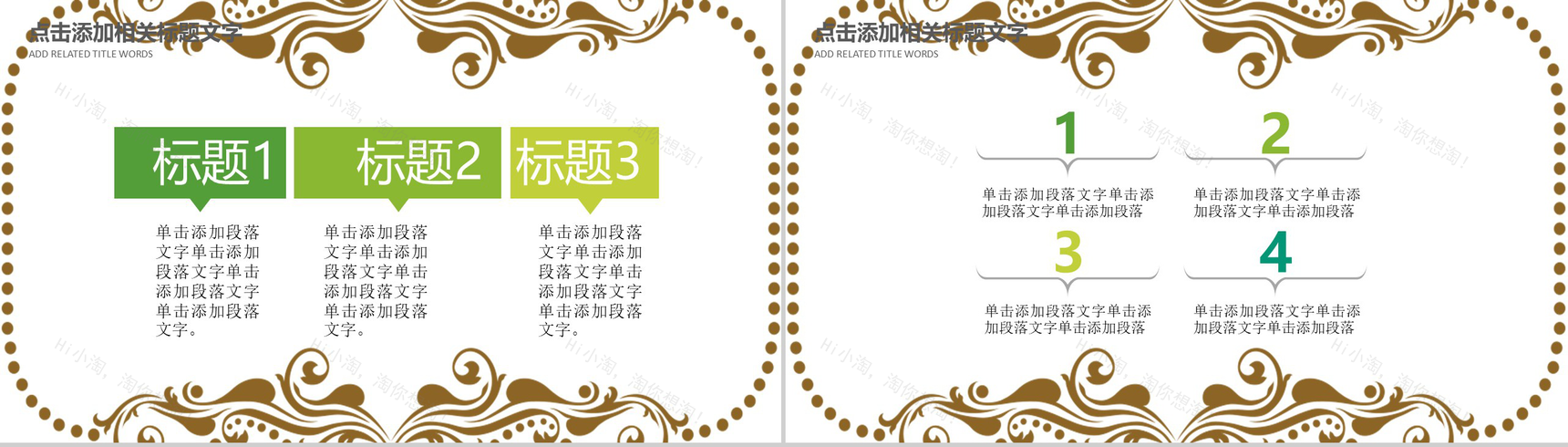 清明时节踏青活动策划PPT模板-7